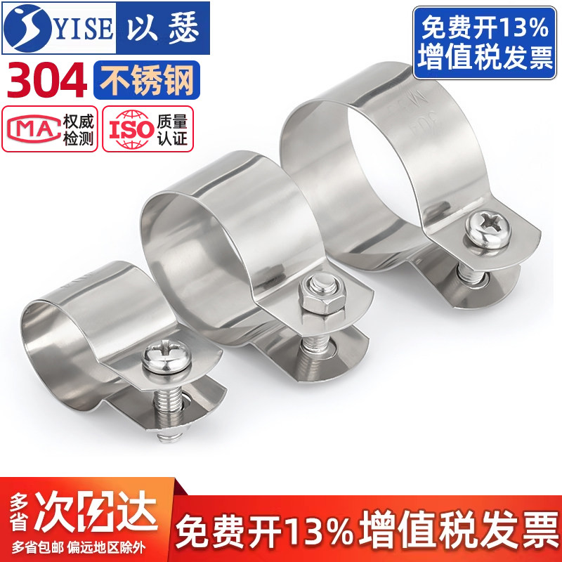 【全网热销】304管卡圆管固定卡图片