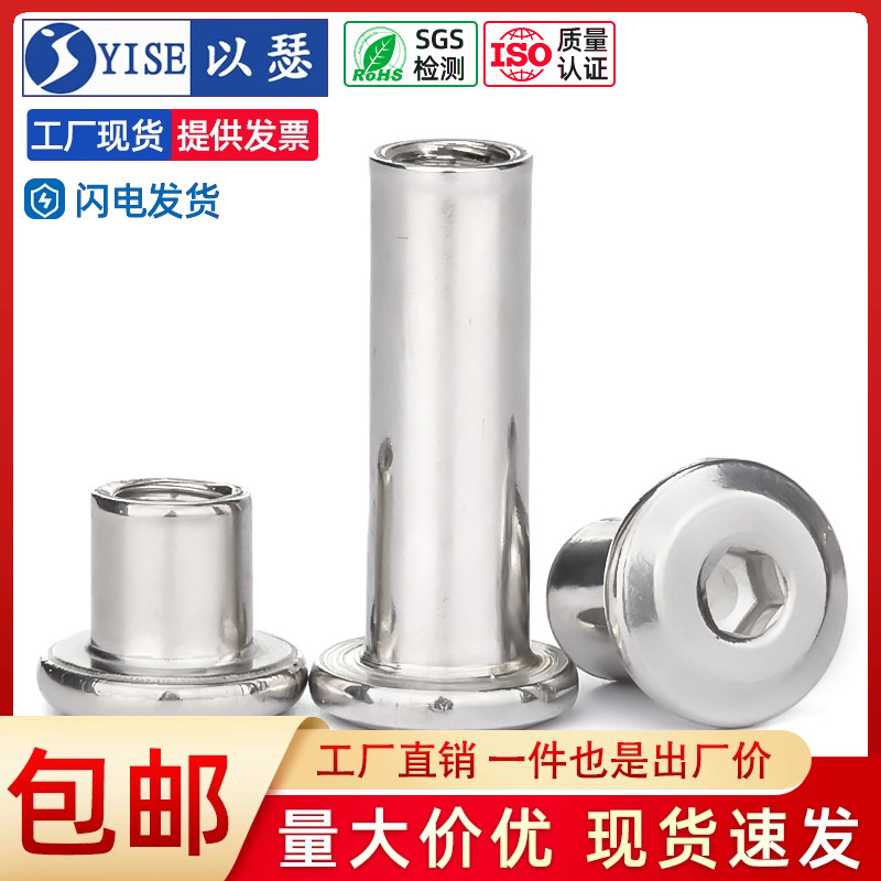 以瑟304不锈钢夹板螺母