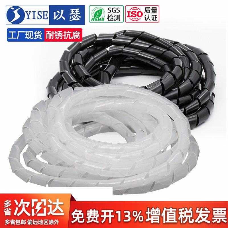 电线收纳管包线管理线器螺旋保护套缠绕管绝缘束线管6mm8mm10mm