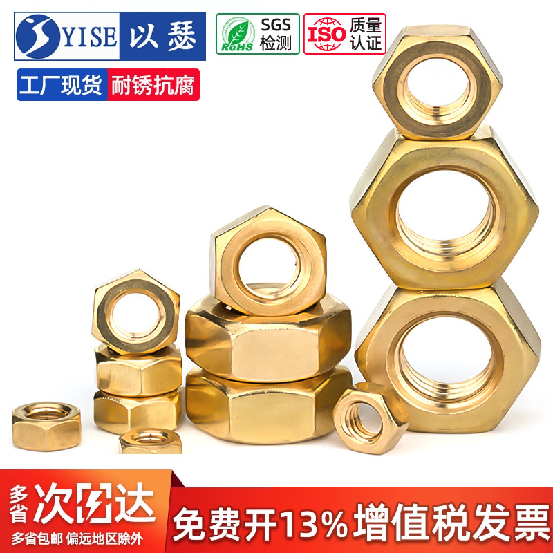 铜六角螺母六角螺母m2.5铜螺帽