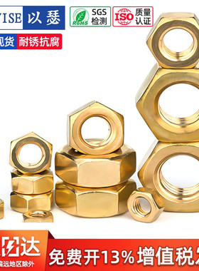 铜螺母铜螺帽铜六角螺母螺丝帽螺丝母M2M2.5M3M4M5M6M8M10M12