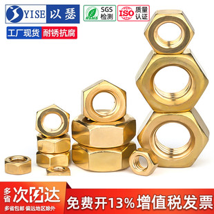 铜螺母铜螺帽铜六角螺母螺丝帽螺丝母M2M2.5M3M4M5M6M8M10M12