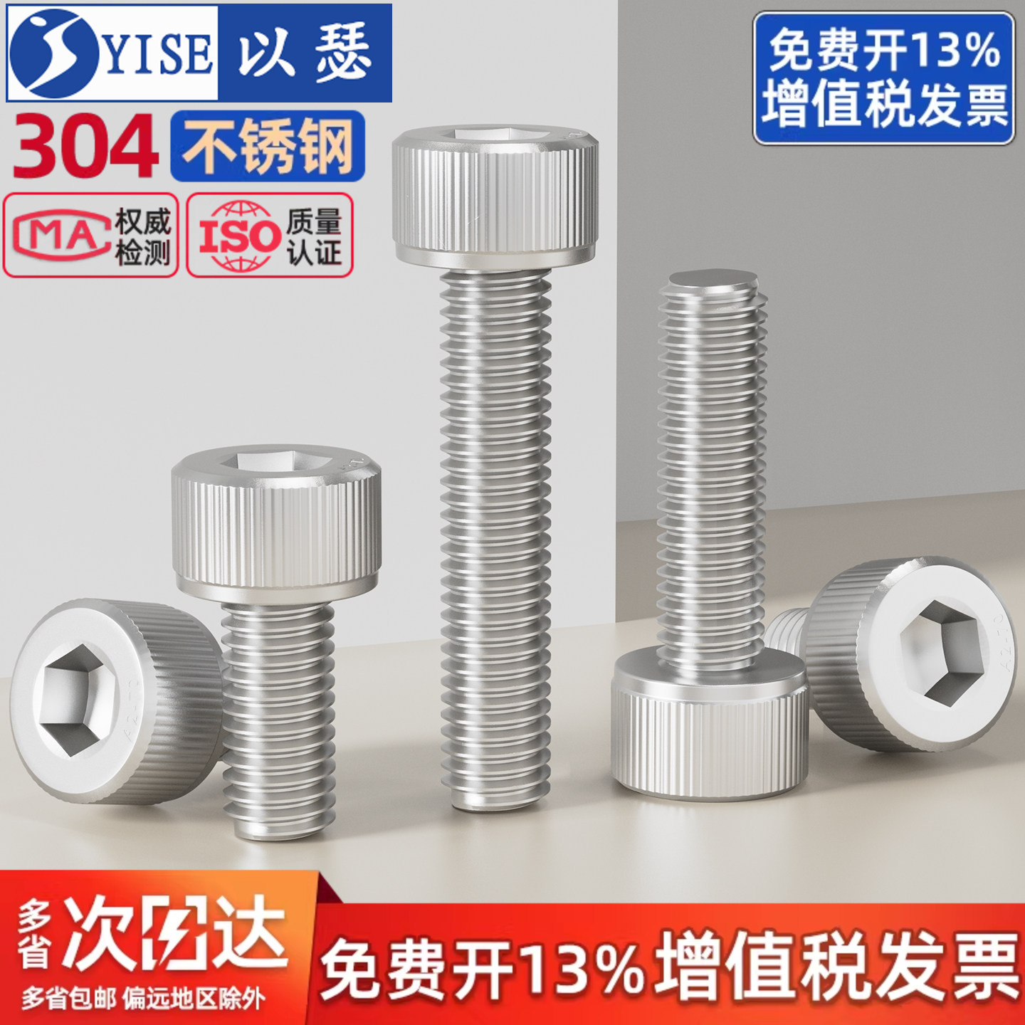 以瑟304不锈钢内六角螺丝钉圆柱头杯头螺栓加长M3M4M5M6M8M10M12