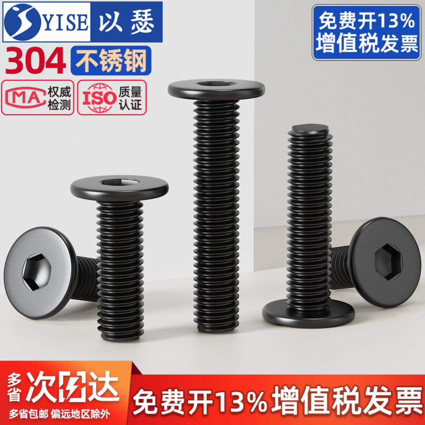 黑304不锈钢扁平头CM内六角螺丝