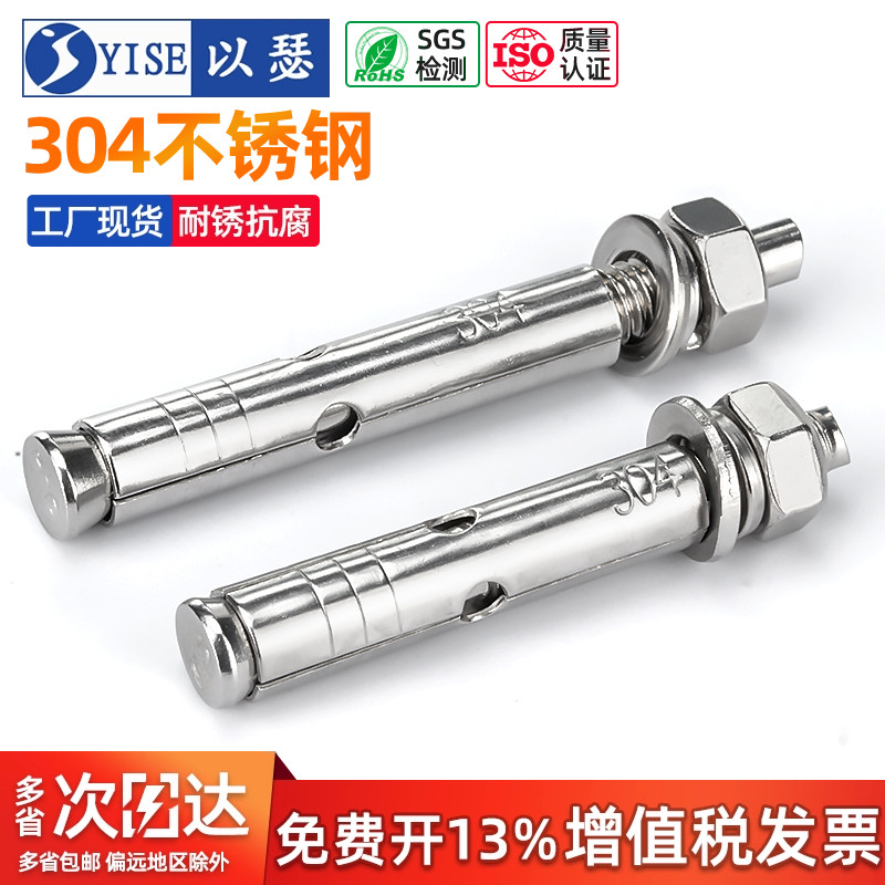 工厂304不锈钢膨胀螺丝国标加长