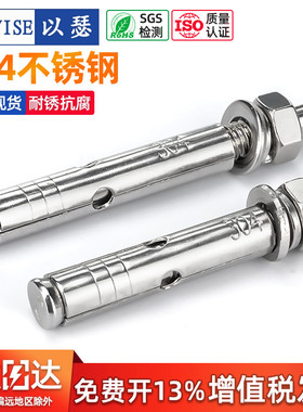 304不锈钢膨胀螺丝螺栓 国标加长超长拉爆膨胀螺丝M6M8M10M12M14