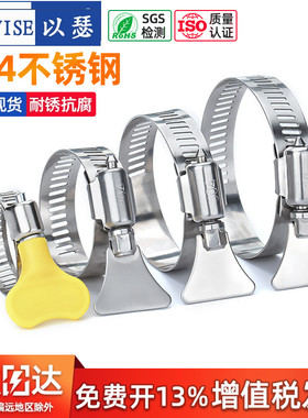 以瑟304不锈钢手柄喉箍手拧卡箍抱箍管箍水管收紧箍圈固定夹管卡