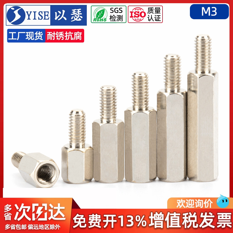 单头机箱主板六角螺丝柱