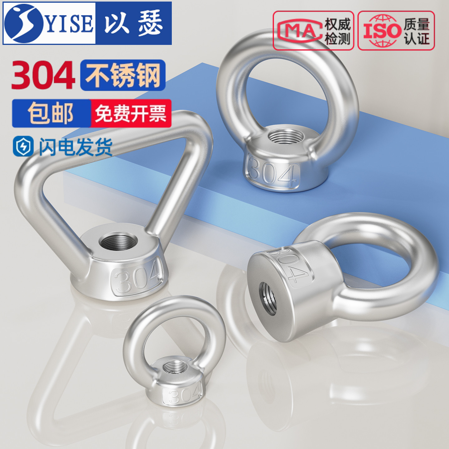 304不锈钢吊环螺母吊环螺丝钉