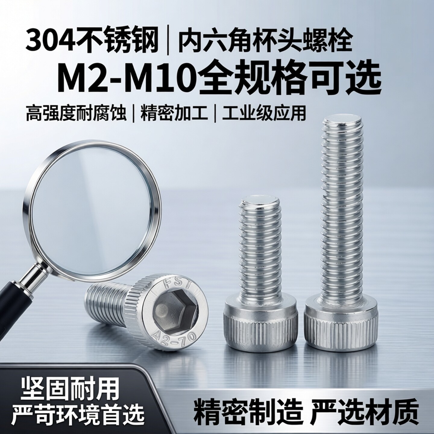 304不锈钢内六角螺丝杯头螺栓圆柱头螺钉平头加长M2M3M4M5M6M8M10