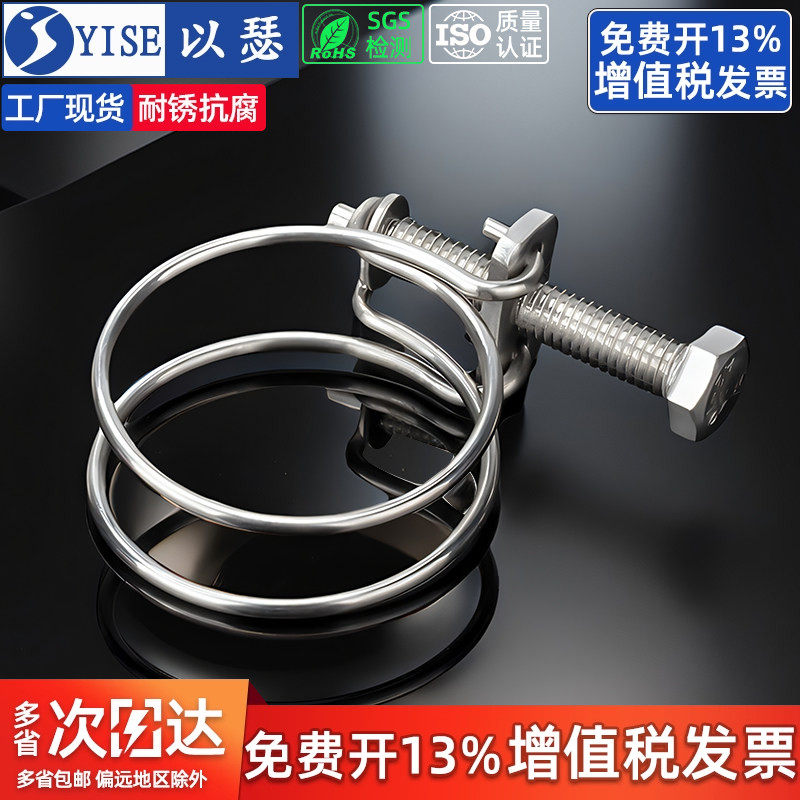 304钢丝双钢丝卡扣卡箍收紧箍图片