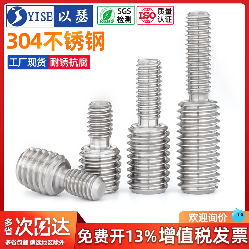 以瑟304转换螺丝变径大小头螺栓