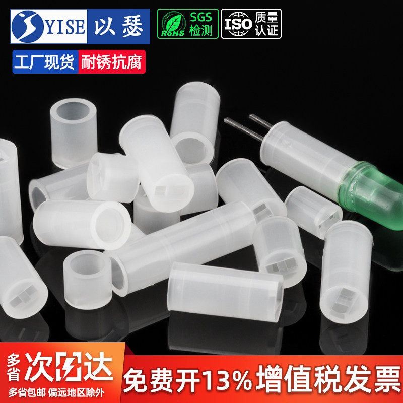 以瑟LED间隔柱LED隔离柱垫高柱二极管灯柱灯座灯脚固定柱4mm5mm