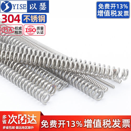 压簧以瑟Y型305mm线径压缩弹簧