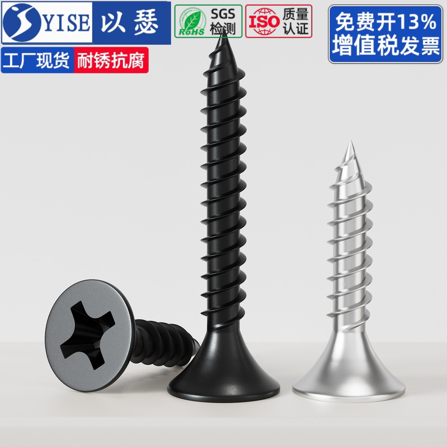 【13%专票】高强度干壁钉自攻钉