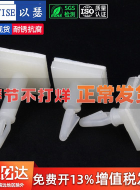 PC板隔离柱粘贴式间隔柱线路主板垫高支撑柱平底背胶塑料固定柱HC