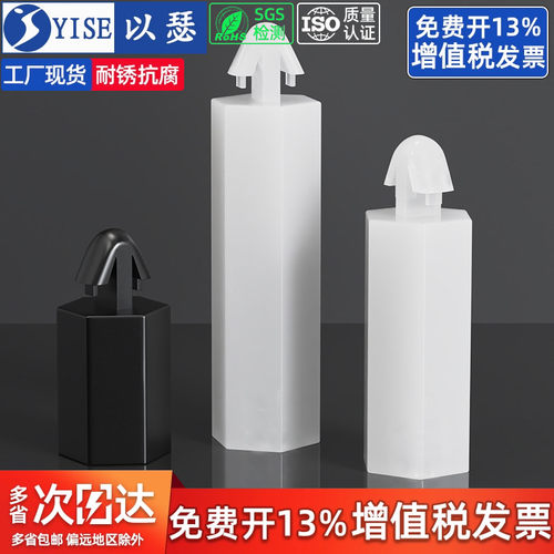 【13%专票】扣式垫高隔离柱FM