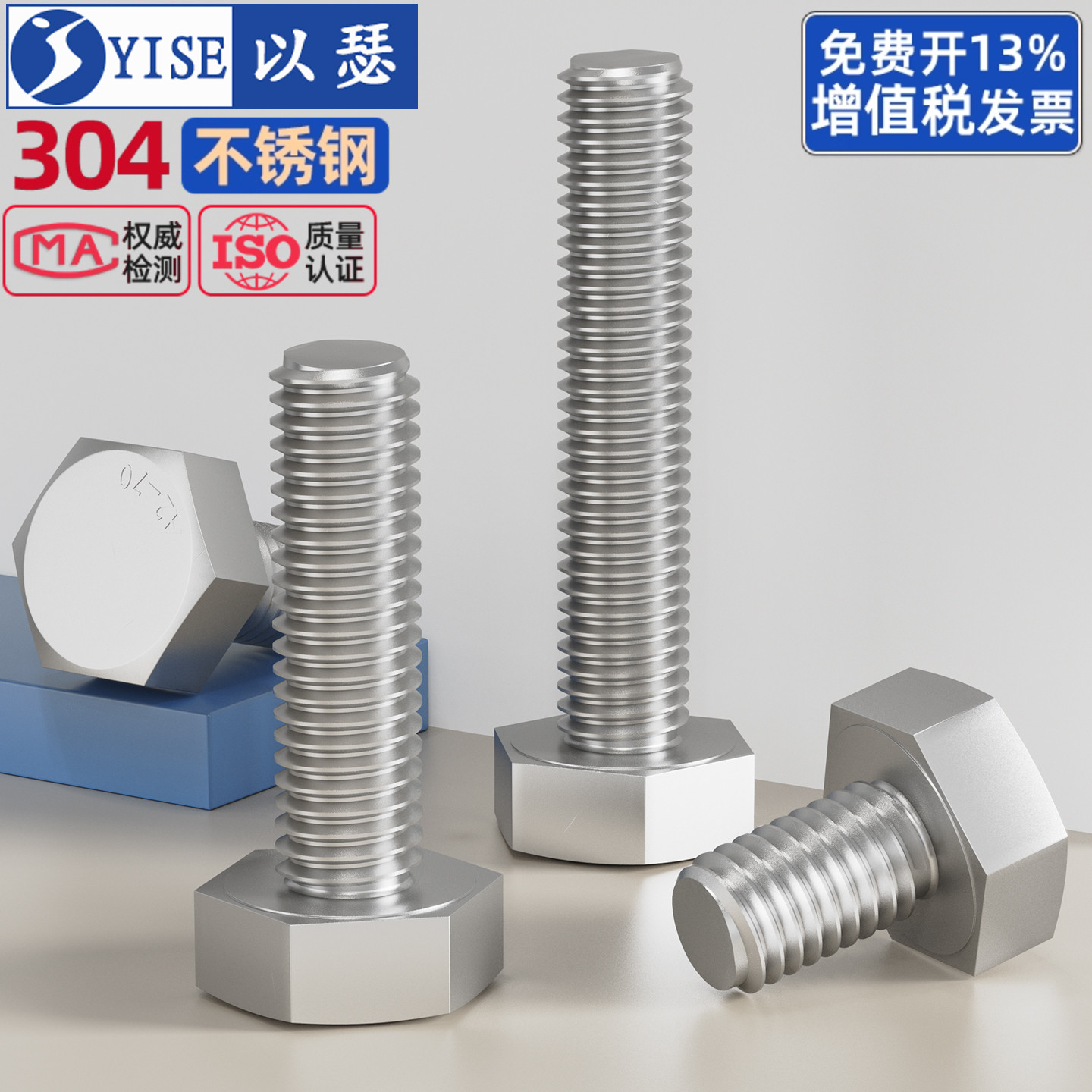 304不锈钢外六角螺丝加长螺杆螺栓大全M3M4M5M6M8M10M12M14M16M20