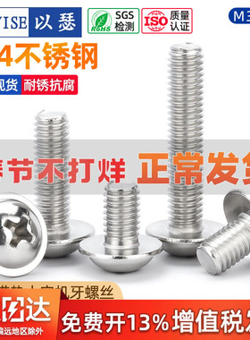 304不锈钢圆头带垫螺丝 十字槽半圆头带介螺丝钉 M3M4M5M6 DIN967