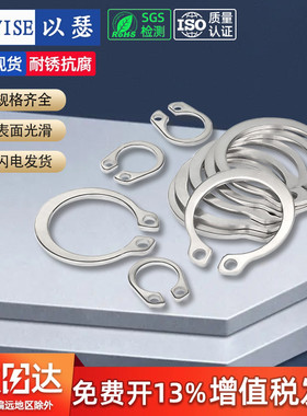 304不锈钢轴用挡圈轴卡轴承轴用弹性卡簧C型卡环挡圈GB894外卡轴