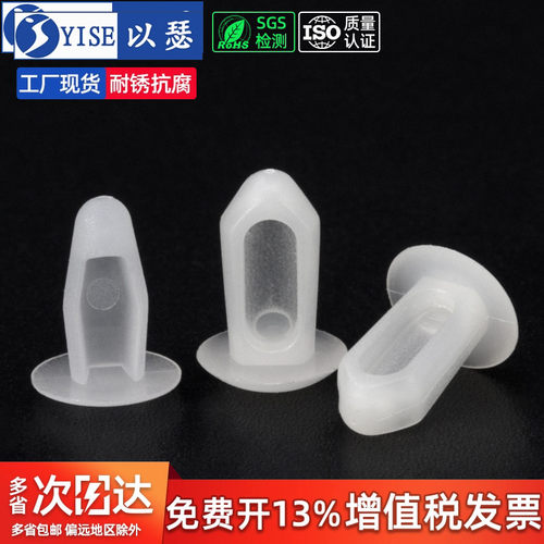 尼龙汽车按压式lrd塑料卡扣