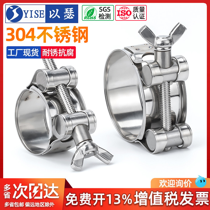 工厂不锈钢手拧强力箍蝶形卡箍