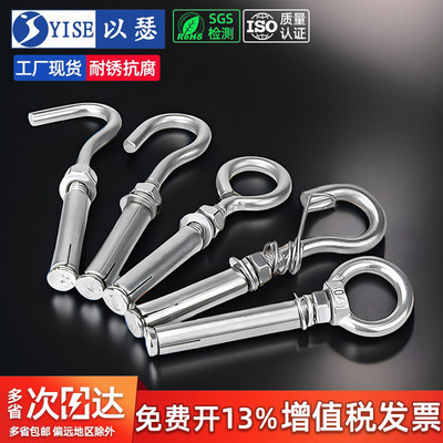 不锈钢膨胀挂钩螺丝膨胀螺栓吊勾