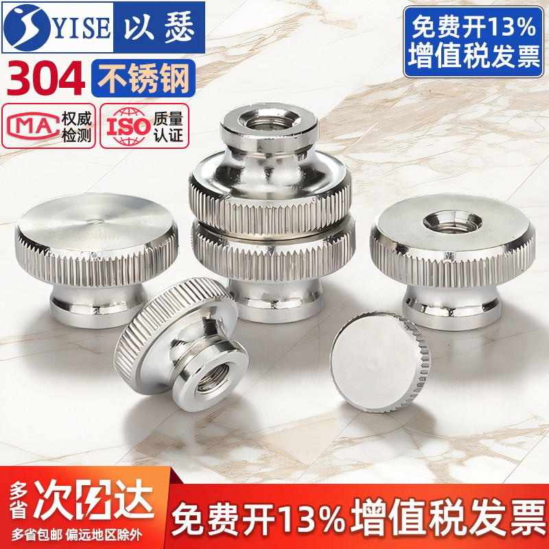 不锈钢高头滚花螺母手拧螺帽大全