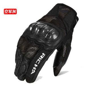 RICHA春夏季网眼摩托车手套迷彩系列透气防摔机车手套RICHA 822