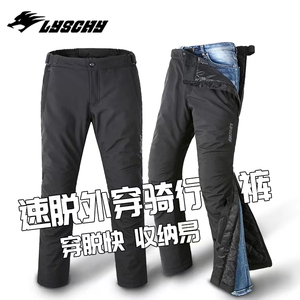 大码摩托车LYSCHY速脱库