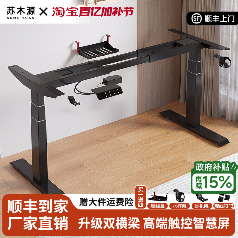 智能电动升降桌腿双电机双横梁办公电竞电脑桌自动可升降支架配件