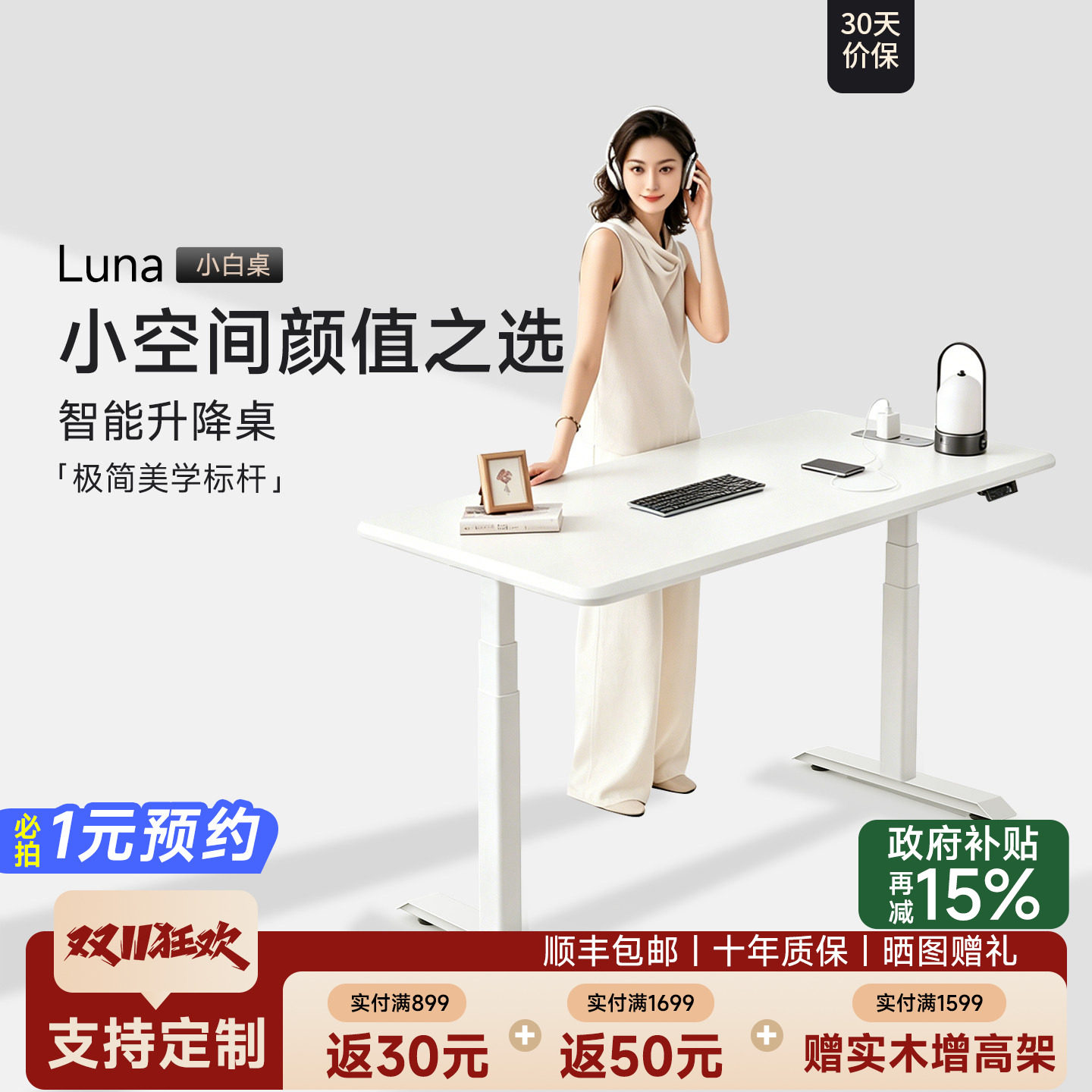 苏木源小白桌实木电动升降桌捷昌双电机电脑电竞桌简约家用学习桌