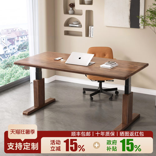 轻奢黑胡桃木电动升降桌