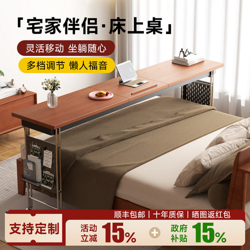 苏木源实木书桌床上桌可移动跨床桌小户型电脑桌工作台床尾桌子