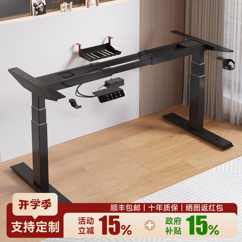 升降桌腿双横梁智能面板儿童锁
