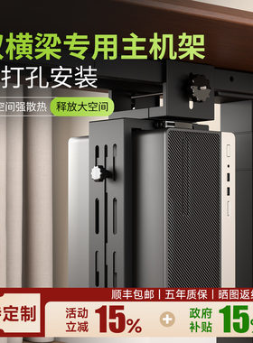 苏木源升降桌电脑主机托架机箱悬空支架主机悬挂架桌下悬挂式托架