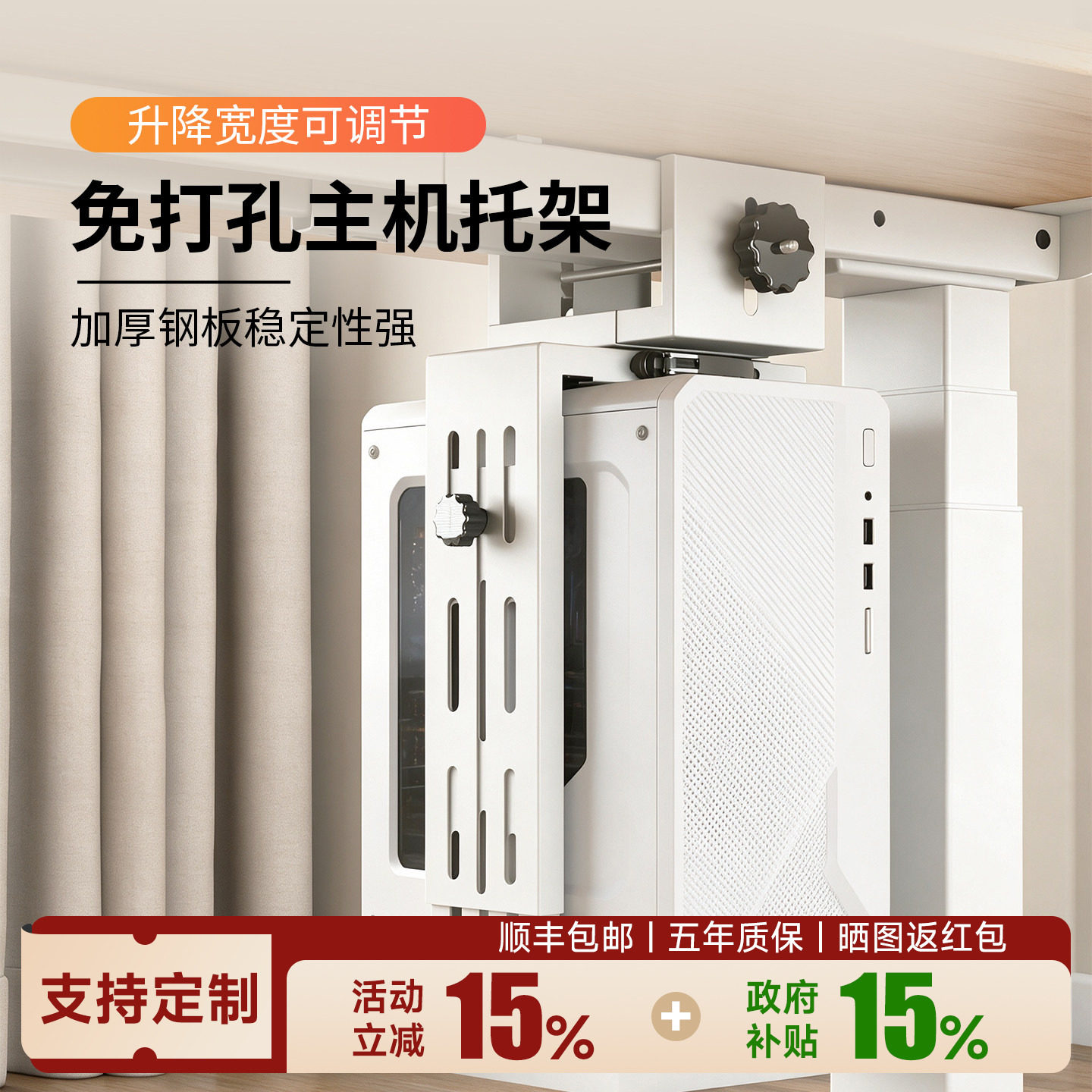 苏木源机箱悬空支架主机悬挂架桌下悬挂式托架升降桌电脑主机托架图片