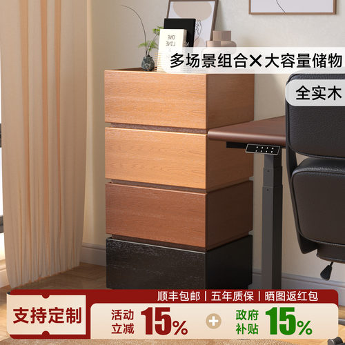 苏木源实木斗柜现代简约床尾柜卧室收纳储物斗橱随心叠大容量储物