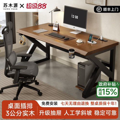实木大板双人电脑桌带抽屉大长书桌家用学习桌电竞桌办公桌工作台