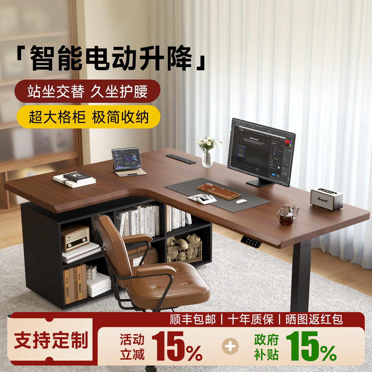 SMY橡胶木转角智能电动升降桌图片