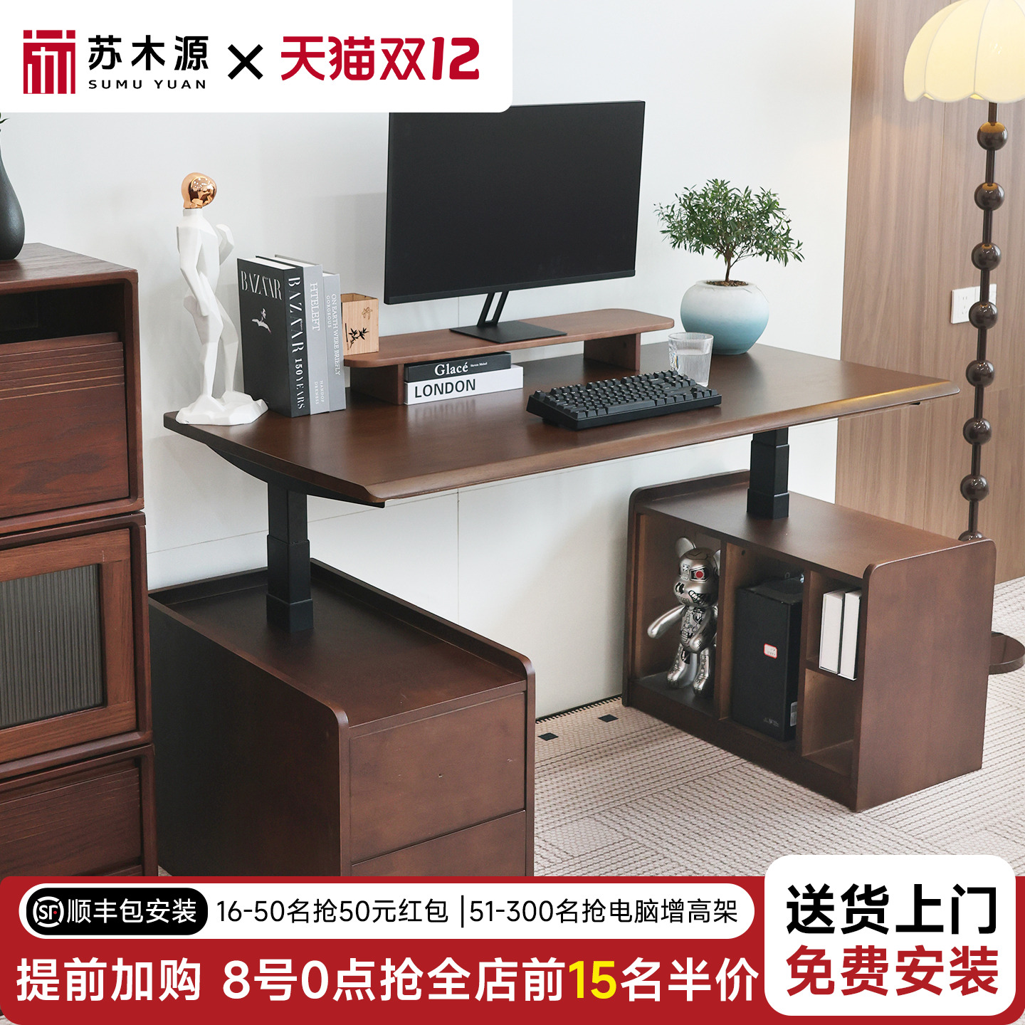 苏木源 实木电动升降桌 桌柜一体 纯实木书桌电脑桌学习桌工作台