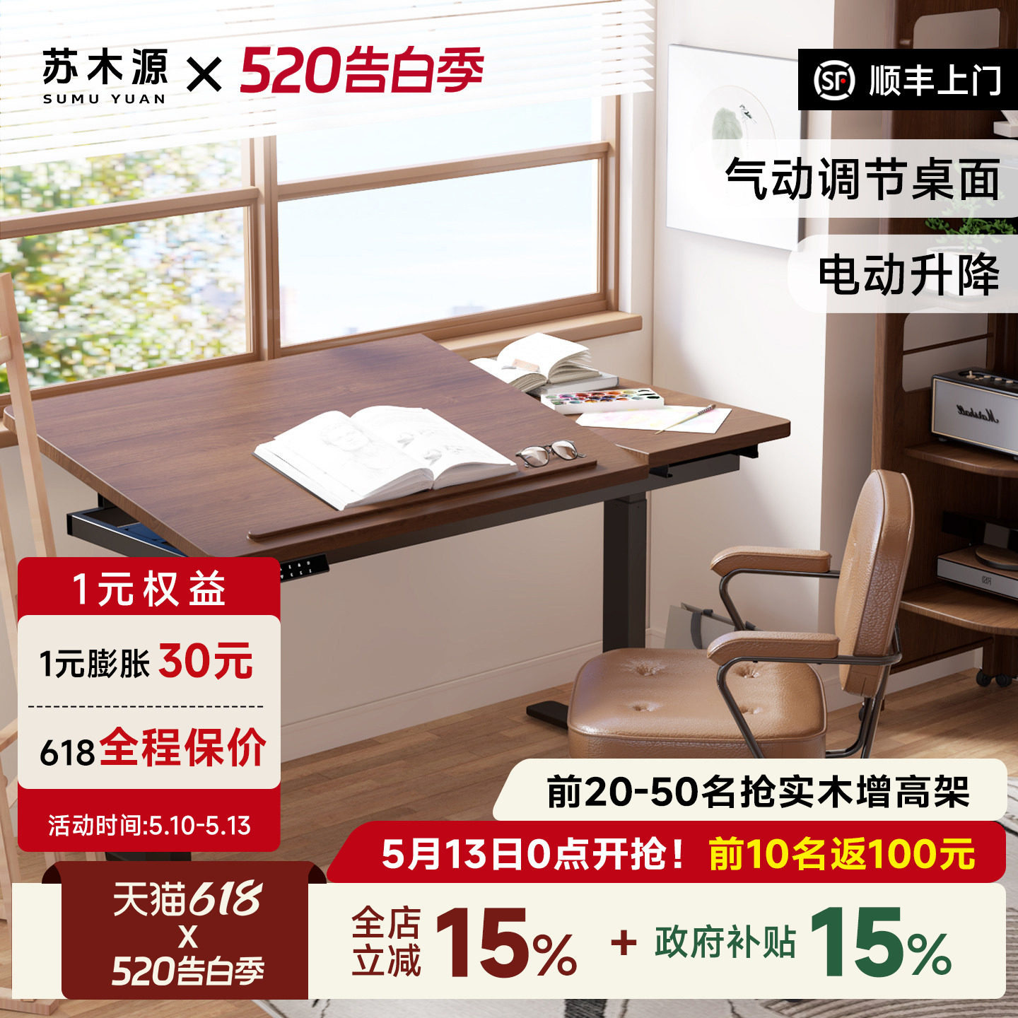 苏木源绘画桌专业美术设计师工作台可翻转书桌实木电动升降桌