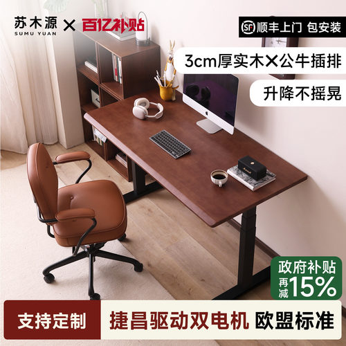 进口3CM实木智能升降桌桌面插排