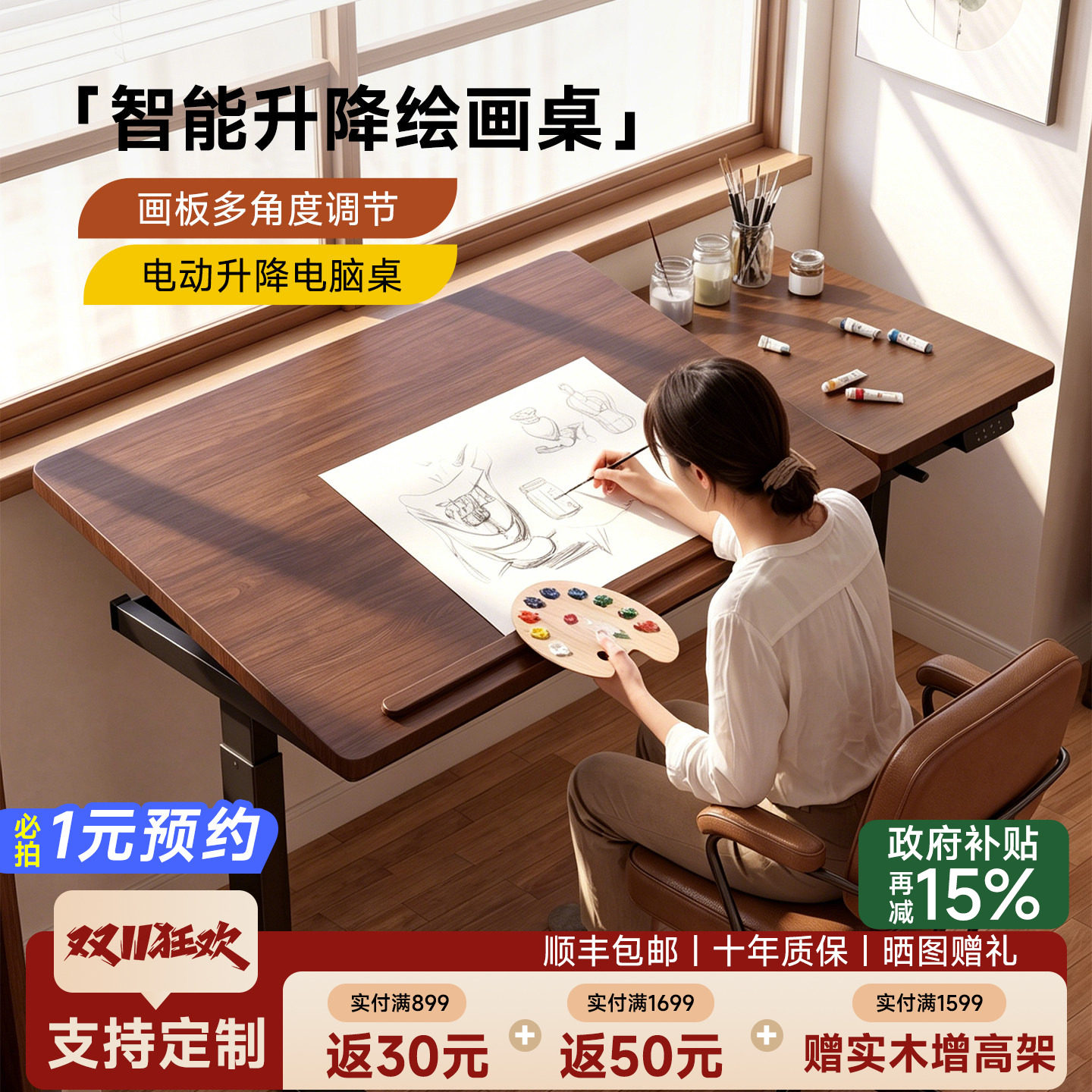 苏木源绘画桌专业美术设计师工作台可翻转书桌实木电动升降桌