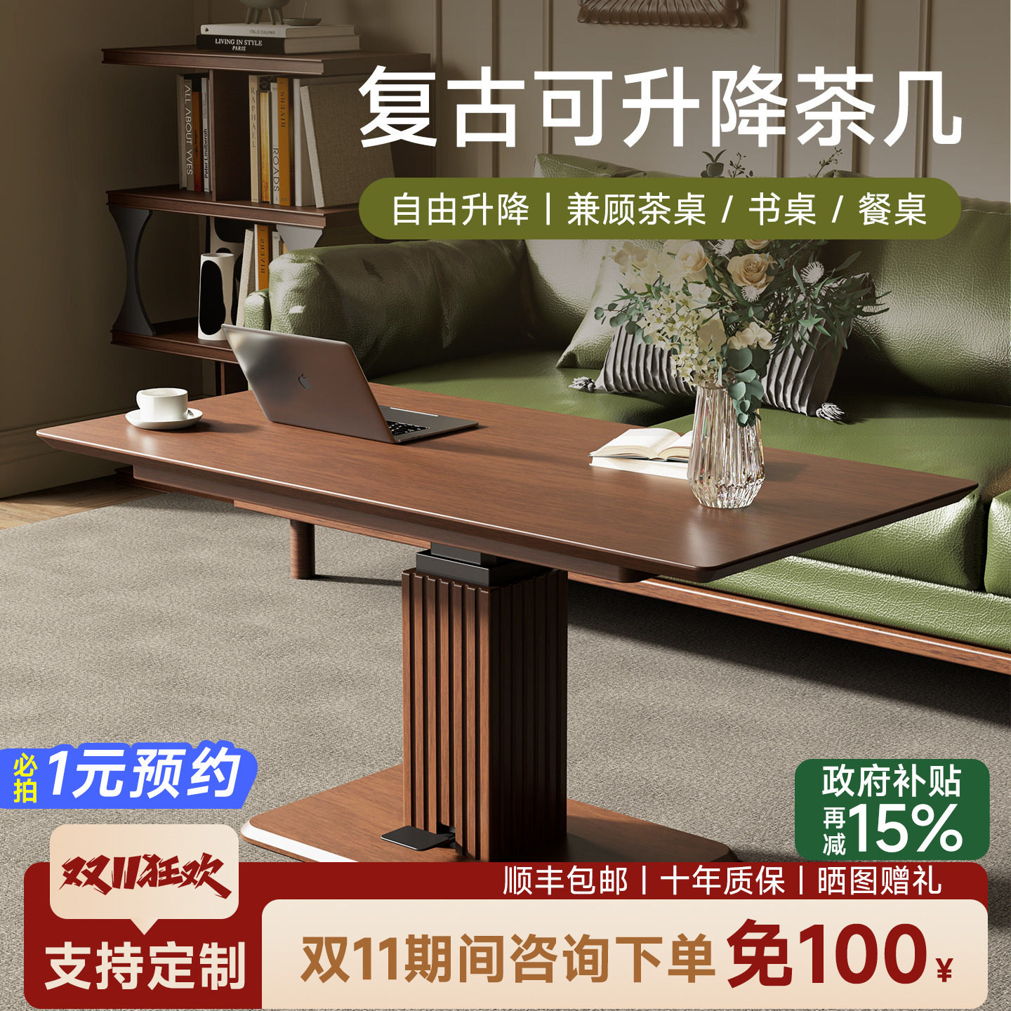 苏木源实木茶几中古风升降桌现代简约小户型客厅餐桌长方形茶桌