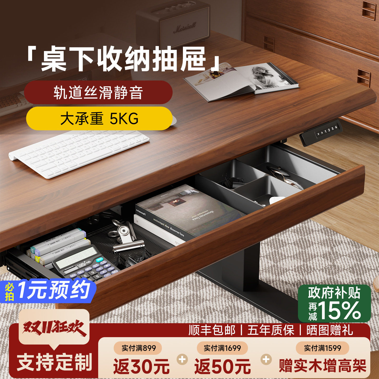 苏木源桌下抽屉键盘托办公书桌实木抽屉式收纳盒升降桌配件