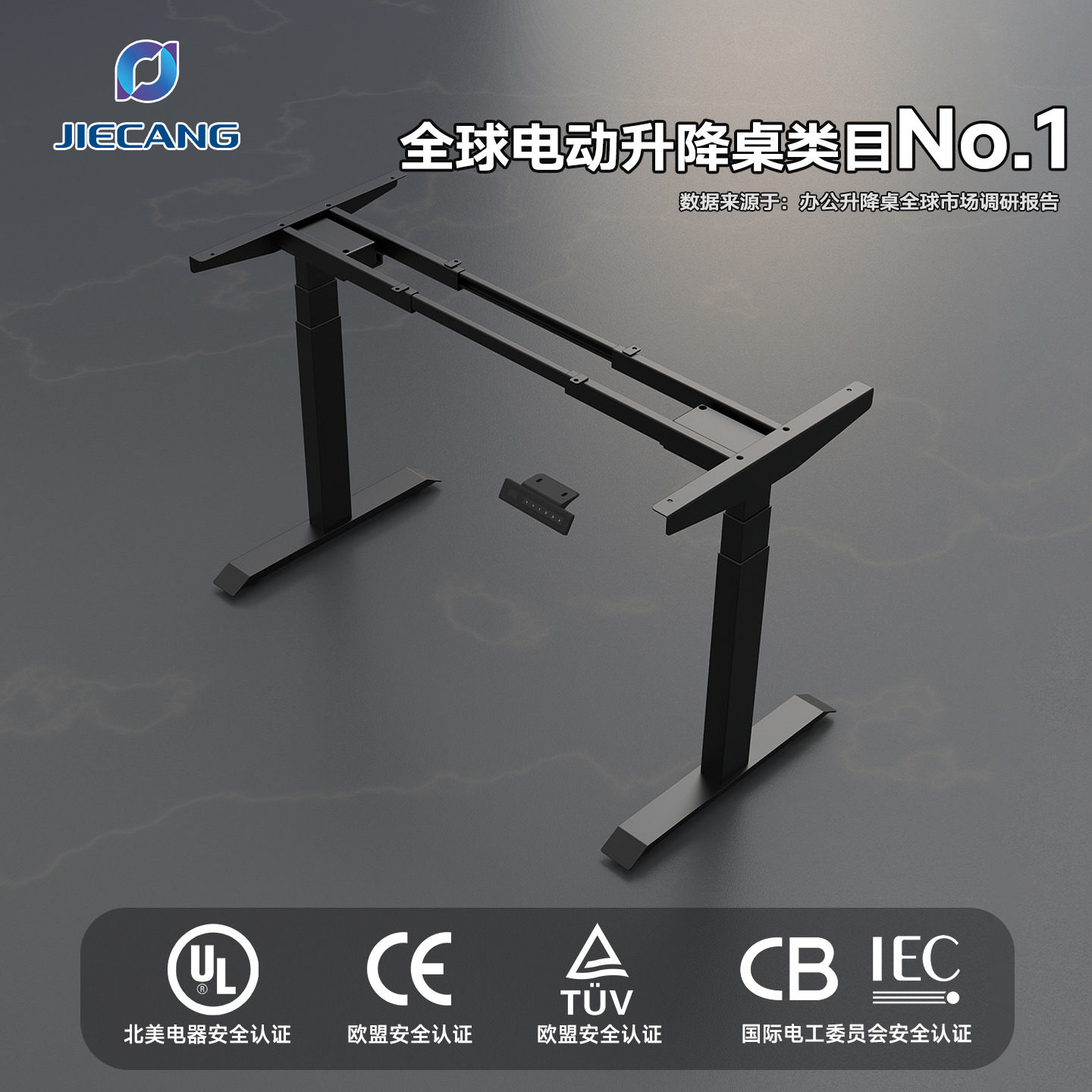 JIECANG(捷昌)智能电动升降桌腿双电机办公电竞电脑桌可升降支架