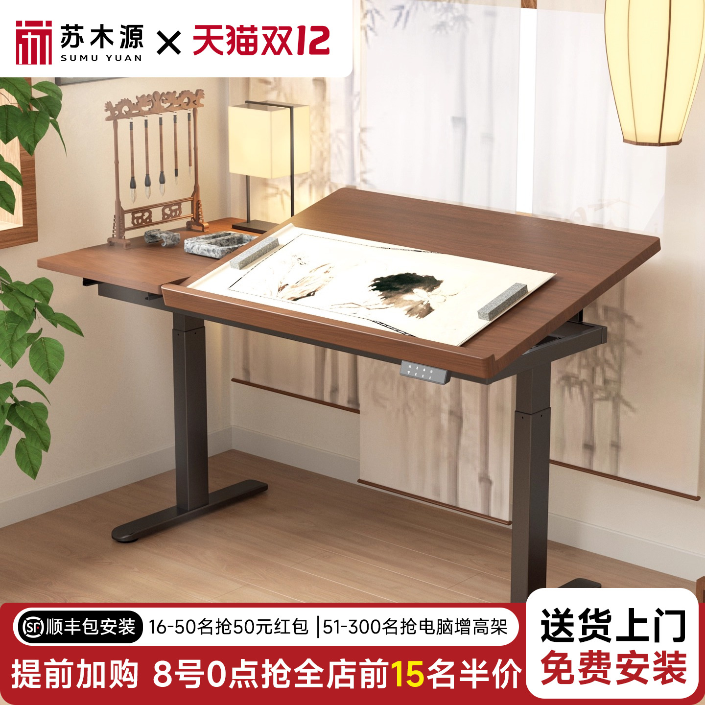 苏木源绘画桌专业美术设计师工作台可翻转书桌实木电动升降桌