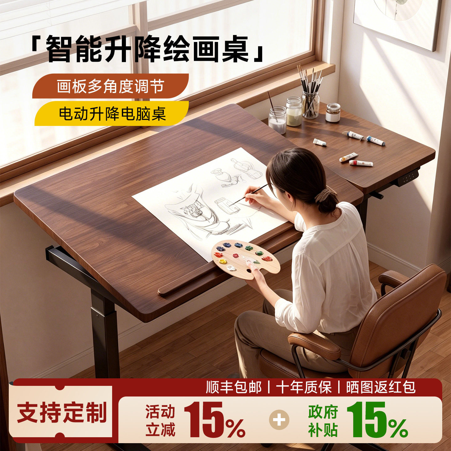 苏木源绘画桌专业美术设计师工作台可翻转书桌实木电动升降桌