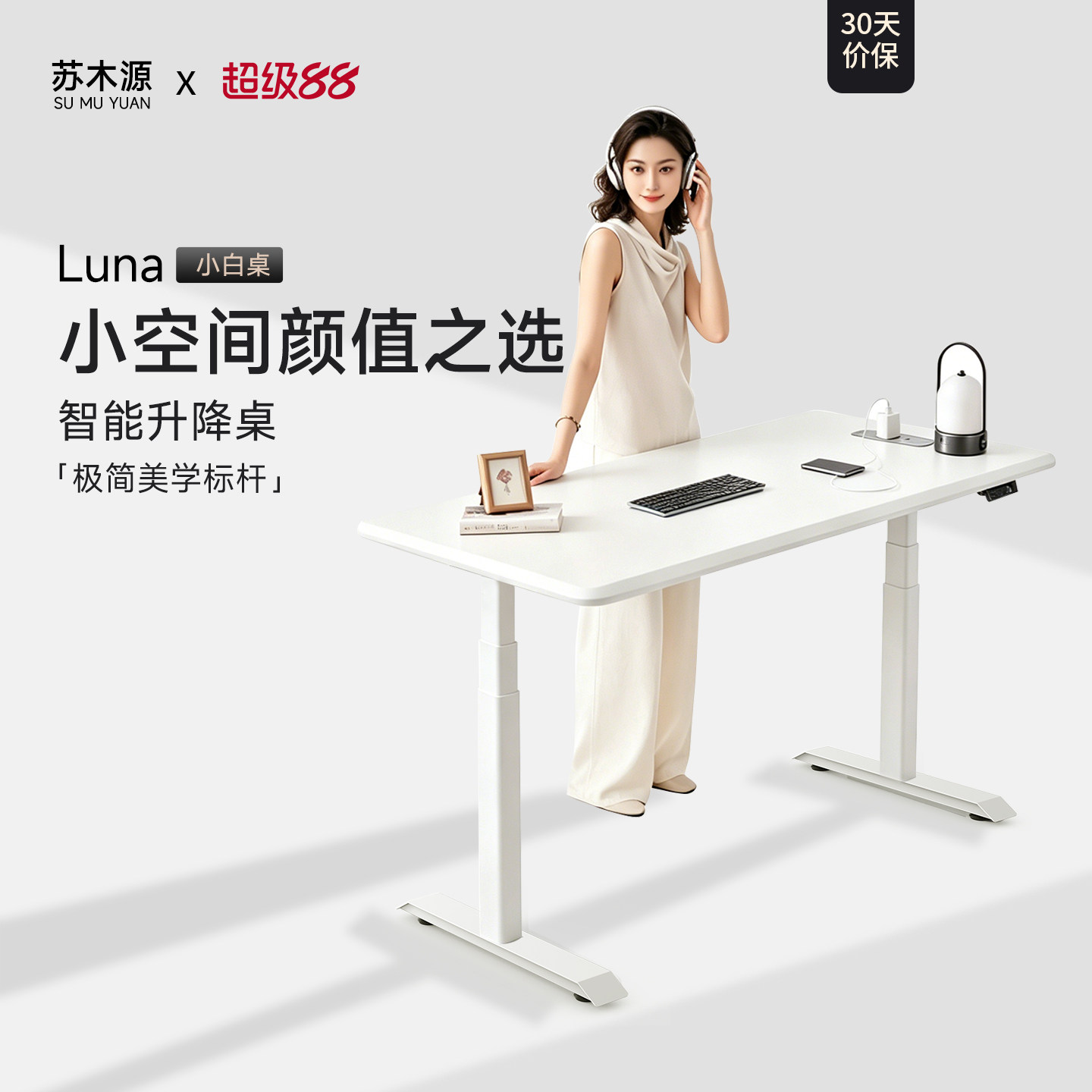 苏木源小白桌实木电动升降桌捷昌双电机电脑电竞桌简约家用学习桌